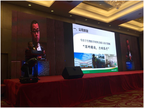 微度医疗新产品获中国医健创业大赛三等奖