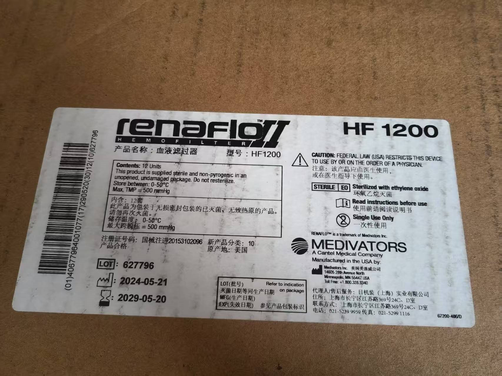 HF1200.png